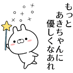 akichan no Rabbit Sticker