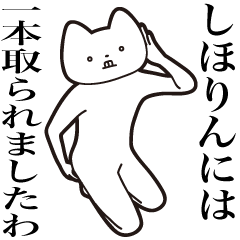 Shiho-rin [Send] Cat Sticker