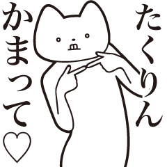 Taku-rin [Send] Cat Sticker