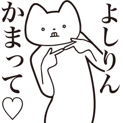 Yoshi-rin [Send] Cat Sticker