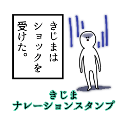 kijima's narration Sticker