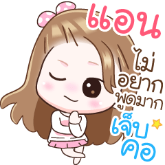 Name "Ann" V2 by Teenoi