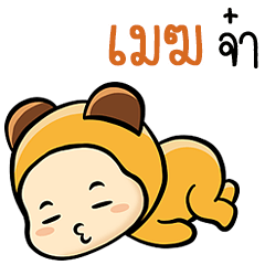 Sticker to send to Mek ( Ver. Kimchi )