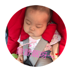 baby love you family