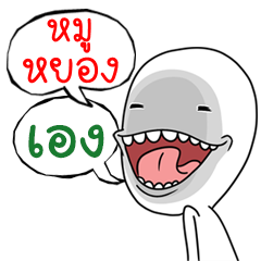 I'm Mooyong dukdik