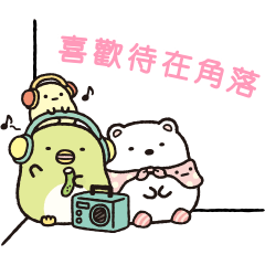 Sumikkogurashi: Simple Stickers