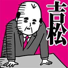 Yoshimatsu Office Worker Sticker