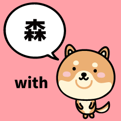 Mori with Shiba