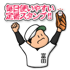 Baseball sticker for Tomita :FRANK