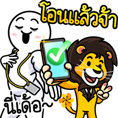 พรอมิส × ดึ๊บ ดึ๊บ