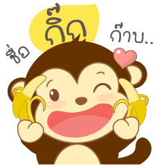 Monkey Name Gig