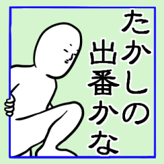 Takashi sticker2