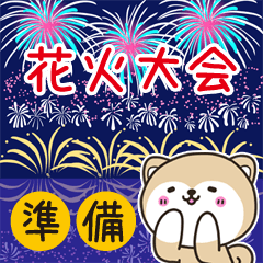 Akita dog Roy's fireworks sticker
