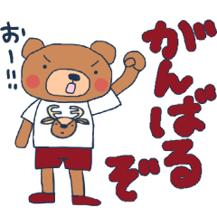 Deer t-shirt and cheer bear