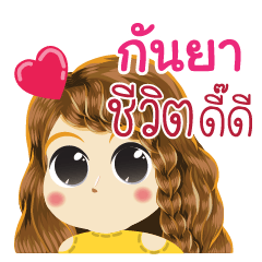 Gunya's Life Animation Sticker