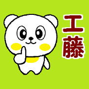 Kudo's designated sticker.