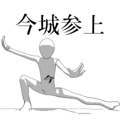 Rotating sticker for only IMAKIsan.