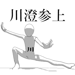 Rotating sticker for only KAWASUMIsan.