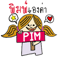 Hello...My name is Pim