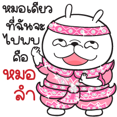 "มันต้ม"กระต่ายอารมณ์บูด V.2