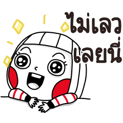 Ms Big ขยับได้ ใหญ่จุใจ