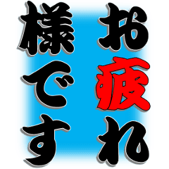 日常的会話 男性向け Line スタンプ Line Store