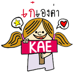 Hello...My name is Kae