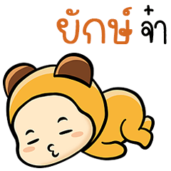 Sticker to send to Yak ( Ver. Kimchi )