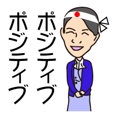 Adults' cheering – LINE stickers | LINE STORE