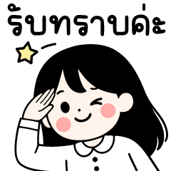 มินิมอล เกิร์ล ทำงาน บิ๊กสติกเกอร์ 2