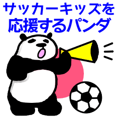 Football Panda For KIDS