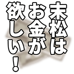 Suematsu narration Sticker