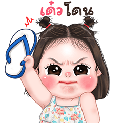 ไข่ชะอม 4 บิ๊กสติกเกอร์