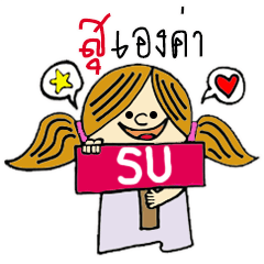 Hello...My name is Su