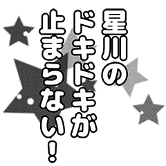 Hoshikawa narration Sticker