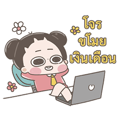 ชูชู่เม่ย - สติกเกอร์เพื่อคนทำงาน