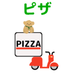 move pizza delivery bike Japanese ver