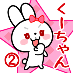 The white rabbit with ribbon Kuh-chan#02