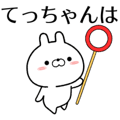 tecchan no Rabbit Sticker