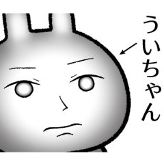 uichan no Rabbit Sticker