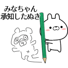 minachan no Rabbit Sticker
