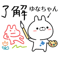 yunachan no Rabbit Sticker