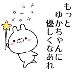 yukachan no Rabbit Sticker