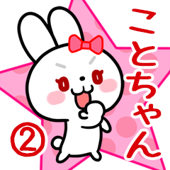 The white rabbit with ribbon Kotochan#02