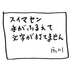 Memo by NISHIKAWA 1 no.176