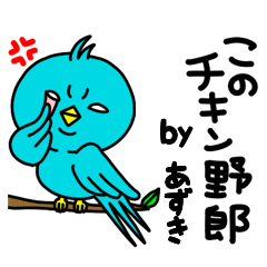 Azuki Pun Animal Sticker