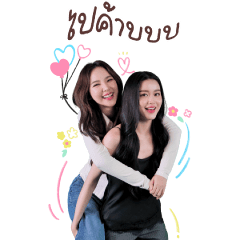 แทนญดา ซีรีส์รักไม่คาดฝัน