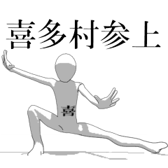 Rotating sticker for only KITAMURAsan.