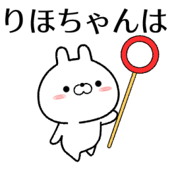rihochan no Rabbit Sticker
