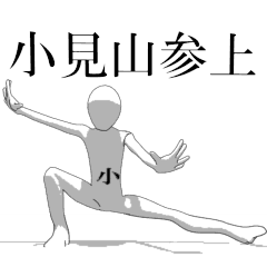 Rotating sticker for only OMIYAMAsan.